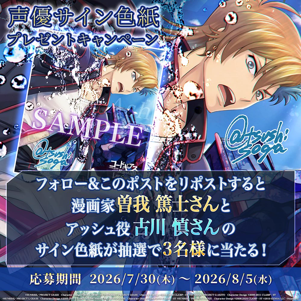 公式】コードギアス 反逆のルルーシュ ロストストーリーズ na