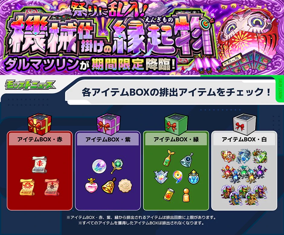 モンスト公式 on X: 
