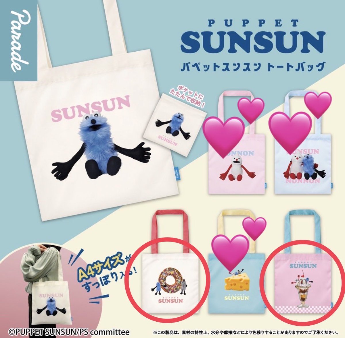 okome_e3's tweet photo. パペットスンスン
トート ガチャ 交換 買取 譲渡
PUPPET SUNSUN
スンスン ノンノン ゾンゾン

譲→💕

求→⭕️パフェ.定価500円(＋送料) ＞ ドーナツ

都内.千葉.埼玉など関東JR駅構内手渡し(日中〜夕方) or 郵送

チーズはパフェと交換 or まとめての譲渡のみ

お気軽にお声掛けください🙂🍩 https://t.co/ce0Vuoovss