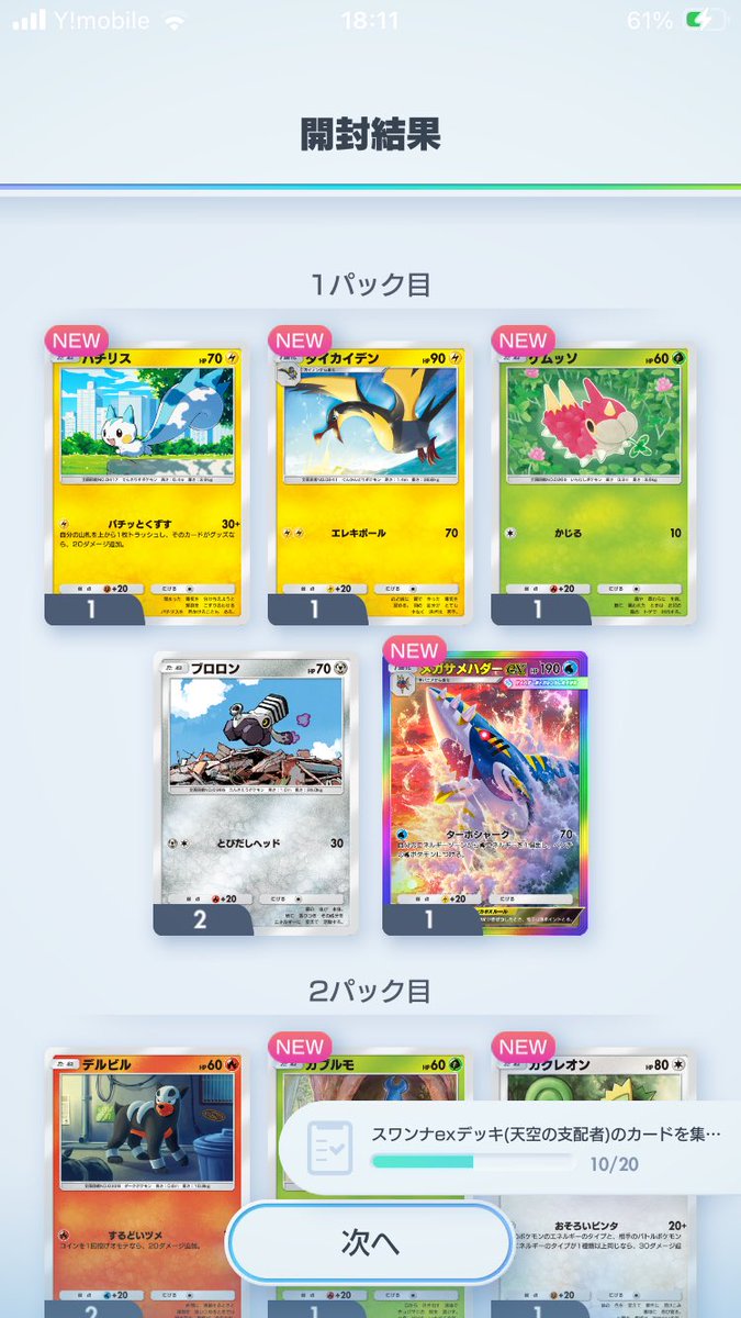 world8_699394's tweet photo. 20連で💪 https://t.co/W8aGNiv0eD