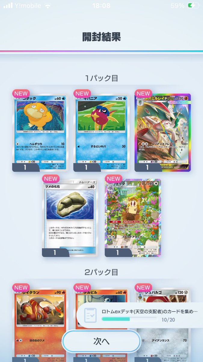 world8_699394's tweet photo. 20連で💪 https://t.co/W8aGNiv0eD