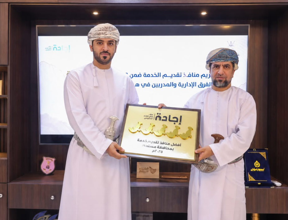 alhabsi9993's tweet photo. أتقدم بالتهنئة الصادقة للأخوة الأفاضل منتسبي #صندوق_الحماية_الاجتماعية_بمحافظة_مسندم، وعلى رأسهم الأخ العزيز/ أحمد بن سليم بن مسلم الحبسي مدير ال��ائرة، على اختيار الصندوق ضمن الجهات الحكومية الحاصلة على «أفضل منفذ لتقديم الخدمات» في #محافظة_مسندم ضمن منظومة الإجادة المؤسسية لعام 2025م، تقديرًا لجهودها المتميزة في تقديم خدمات عالية الجودة والكفاءة، وتحقيق مستويات متقدمة في الأداء المؤسسي ورضا المستفيدين.