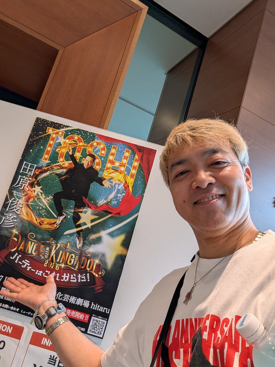 mizocc1's tweet photo. トシちゃんコンサート来ました☺️
まずはパネル前で！
やす君と偶然会いました。
そしてファンの皆様と交流しました😊
それでいいよね。
#田原俊彦
＃トシちゃん
#札幌文化芸術劇場 https://t.co/pLvd2UH1wJ