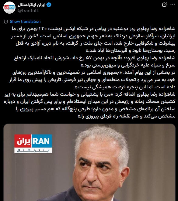 FreydonSalimi's tweet photo. محمدرضا شاه سال ۵۷ صراحتاً اعتراف کرد:«شما ملت ایران علیه ظلم و فساد به‌پا خاستید...»
اما بچه شاه با انکار واقعیت تاریخی، قیام مردم را «شورش ارتجاع سرخ و سیاه» می‌خواند!
وقتی فرزند حتی اعتراف پدرش را سانسور می‌کند تا توهمات خودش را تطهیر و جاه طلبی اش برای تاج و تخت را پنهان کند. https://t.co/rhtdlMGxg4
