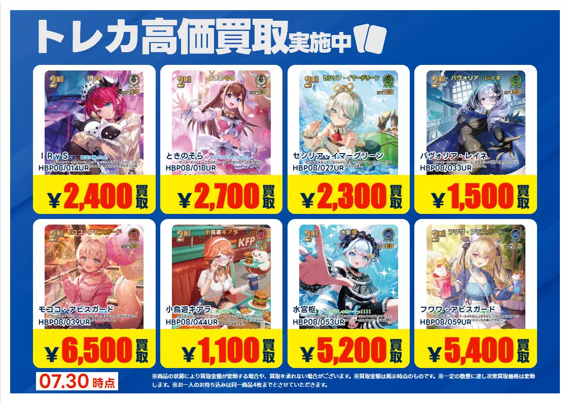 TSUTAYA BOOKSTORE 福島南トレカ в X: „☆買取情報☆ #ホロカ② 画像の