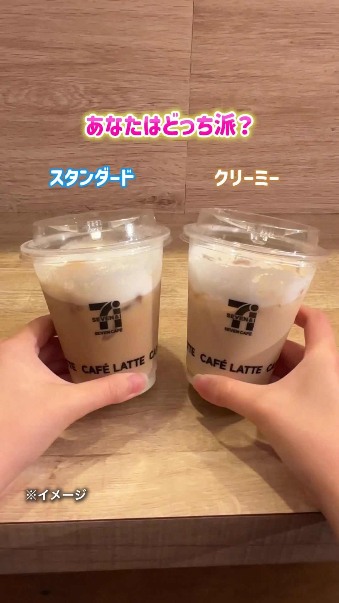 セブン‐イレブン・ジャパン på X: 