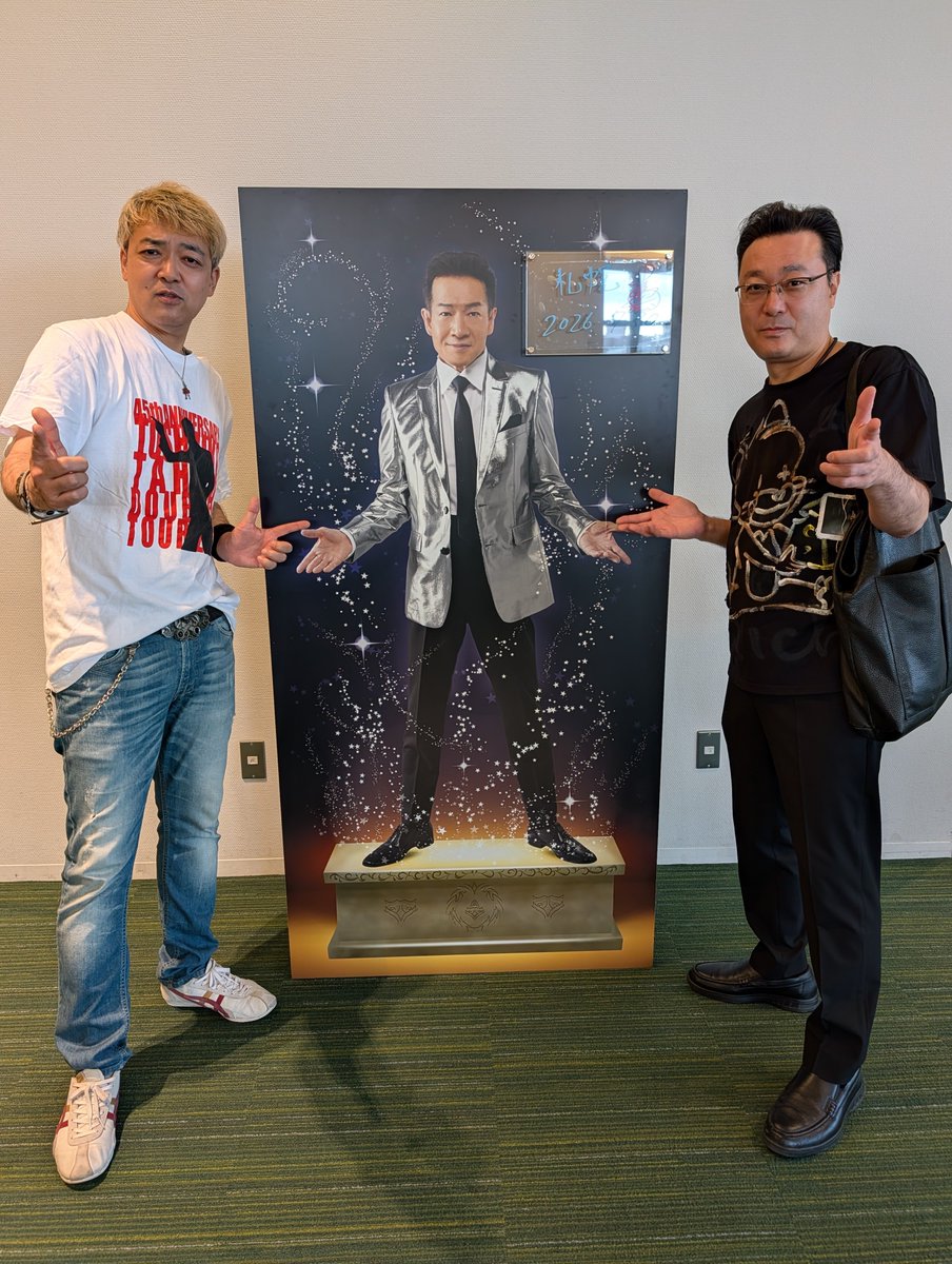 mizocc1's tweet photo. トシちゃんコンサート来ました☺️
まずはパネル前で！
やす君と偶然会いました。
そしてファンの皆様と交流しました😊
それでいいよね。
#田原俊彦
＃トシちゃん
#札幌文化芸術劇場 https://t.co/pLvd2UH1wJ
