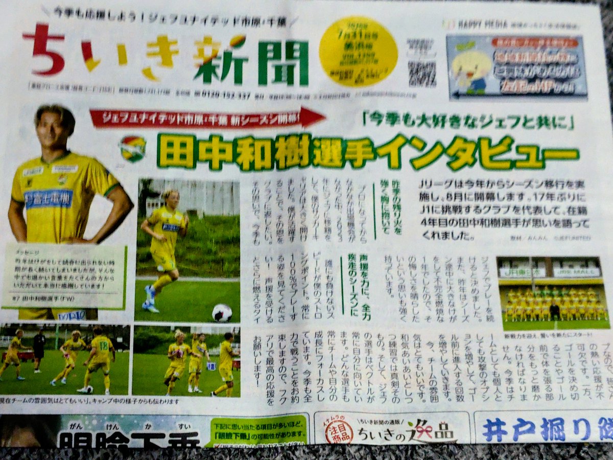 getanooyazi0's tweet photo. いよいよ小林ジェフ新シーズン船出に⚽
全国のジェフサポ全てワクワク感炸裂ですね👍 https://t.co/fZTibL0EN2