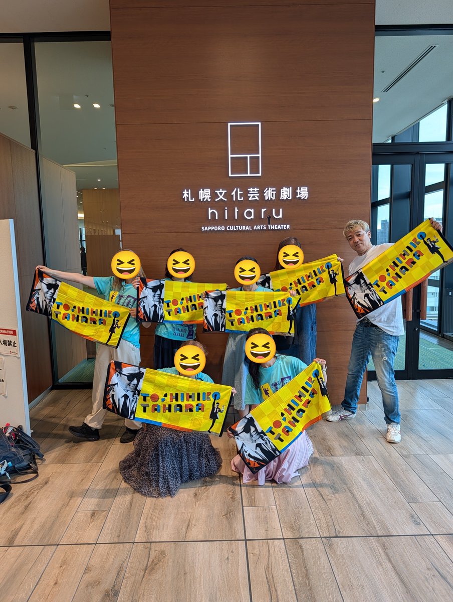mizocc1's tweet photo. トシちゃんコンサート来ました☺️
まずはパネル前で！
やす君と偶然会いました。
そしてファンの皆様と交流しました😊
それでいいよね。
#田原俊彦
＃トシちゃん
#札幌文化芸術劇場 https://t.co/pLvd2UH1wJ