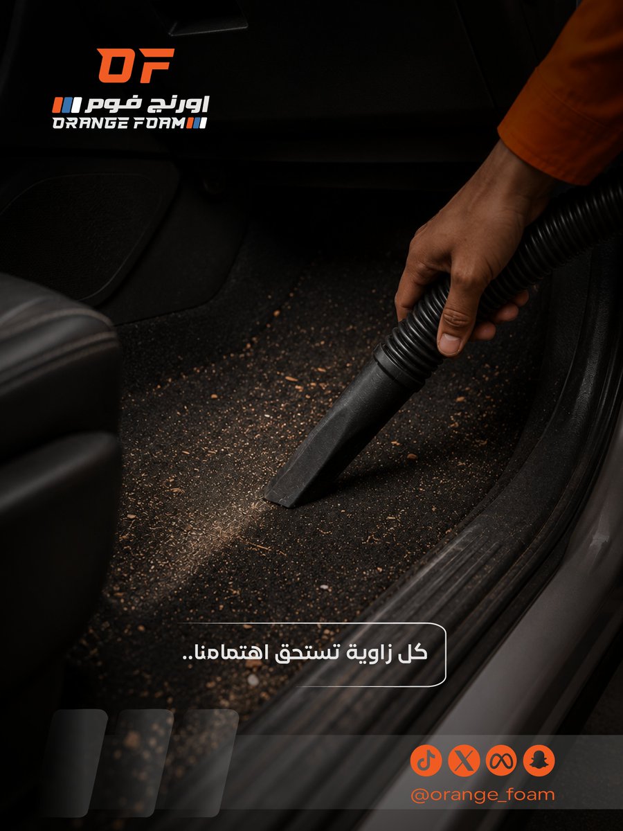 orange_foam's tweet photo. وداعًا للأتربة والأوساخ المخفية في مقاعد سيارتك! 🚗🧽💨
#اورنج_فوم
#تنظيف_سيارات
#غسيل_سيارات https://t.co/GaTrb4tfgm