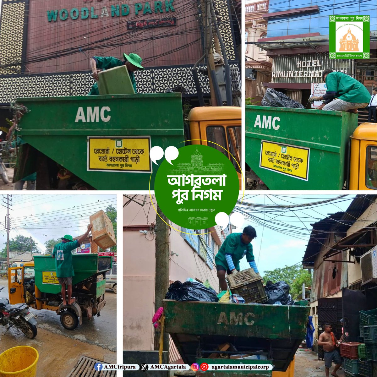 AMCAgartala's tweet photo. পরিচ্ছন্ন ও স্বাস্থ্যকর আগরতলা গড়ে তুলতে আগরতলা পুর নিগমের কর্মীরা প্রতিদিন হোটেল ও রেস্তোরাঁ থেকে নিয়মিতভাবে বর্জ্য সংগ্রহ করছেন।
নির্ধারিত সময়ে বর্জ্য প্রদান করে এই পরিচ্ছন্নতা অভিযানে আপনিও সহযোগিতার হাত বাড়িয়ে দিন। https://t.co/j7ctAmfH8o