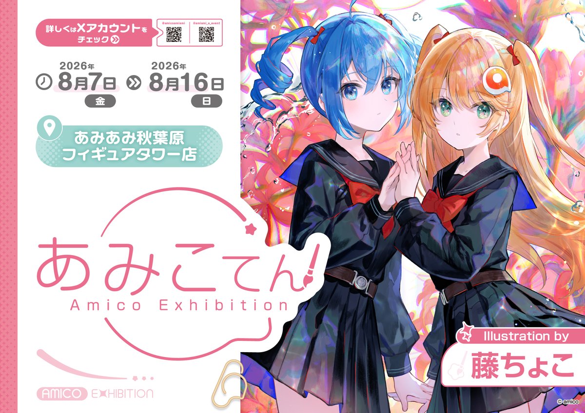 藤ちょこ@画集発売中 (@fuzichoco) / Posts / X