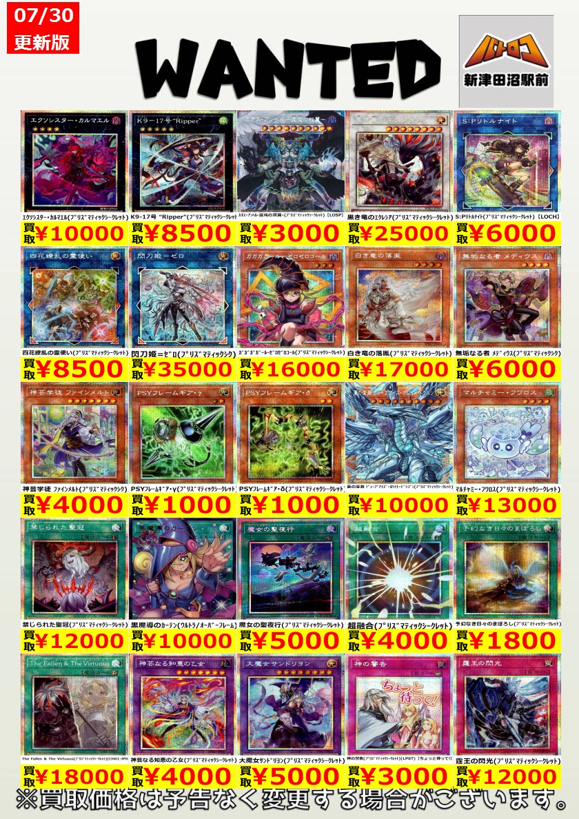 遊戯王 買取情報】 ｴｸｿｼｽﾀｰ・ｶﾙﾏｴﾙ（ﾌﾟﾘｽﾞﾏﾃｨｯｸｼｰｸﾚｯﾄ） ￥10,000 閃刀