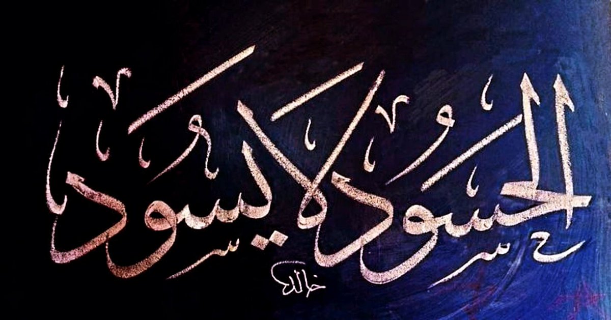 Enbali's tweet photo. "Kıskanç rahat yüzü görmez."

*Arap atasözü

الحسود لا يسود. https://t.co/z4vArxYTx5