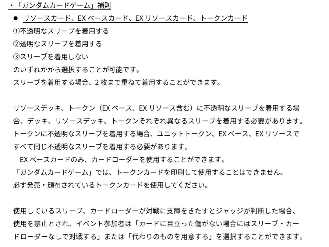 kojika_compass's tweet photo. @Rijea0130 面倒くさいですが分けないといけないです。
ただ、リソースやトークンカード(EXベースとEXリソース)はつけないで使ってる人も居ます https://t.co/BmMS5DAg1v