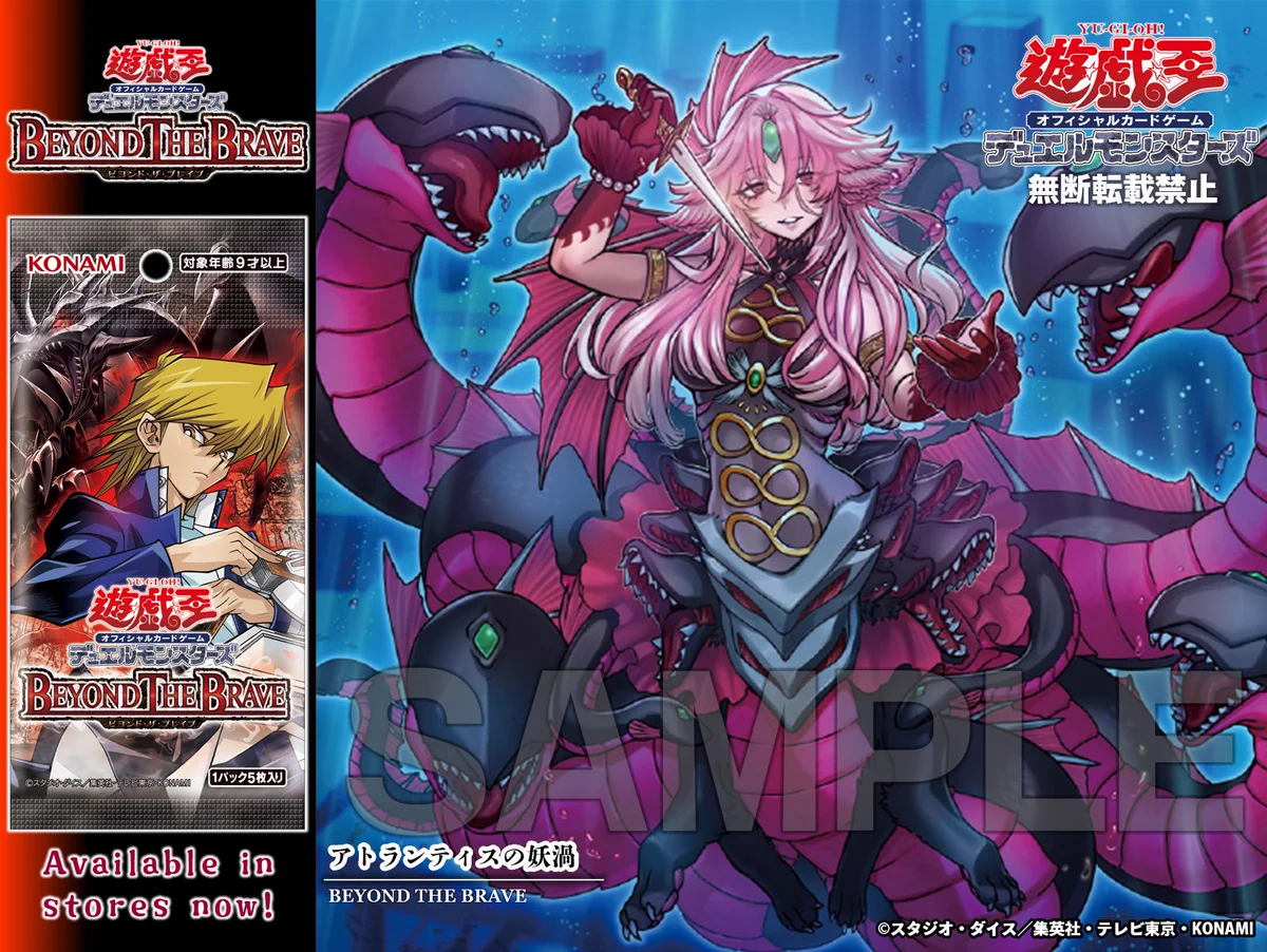 遊戯王OCG BEYOND THE BRAVE 公式】遊戯王OCG on X: 