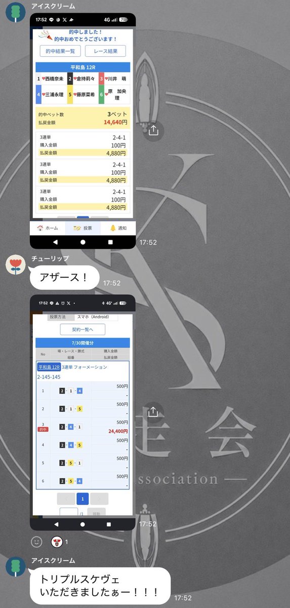 hirokyousoukai's tweet photo. 48.8倍🎯平和島12R【オプチャ無料配信】
2-4-1｜ ¥4,880
総点数8点

たまたまラッキーで奇跡的に当たりました。
りりしか勝たん。
イエロー&ヒロセWでの的中🎯

予想配信は以下の2つのオプチャにて行っております。ぜひどちらもお越しください。

ギャンブル純直系　ボートレース予想オープンチャット　狂走会https://t.co/vJfLZOvQpt

オープンチャット「【予想配信】ボートレース被害者の会」https://t.co/SZhNFTplfJ