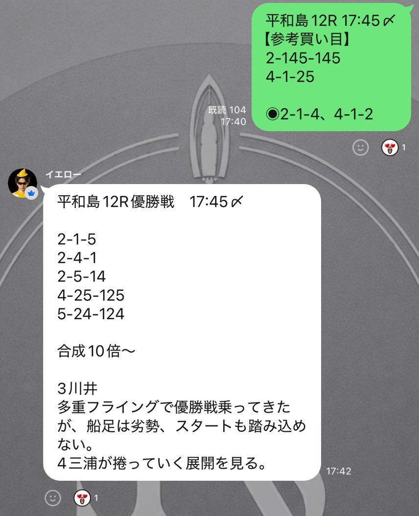 hirokyousoukai's tweet photo. 48.8倍🎯平和島12R【オプチャ無料配信】
2-4-1｜ ¥4,880
総点数8点

たまたまラッキーで奇跡的に当たりました。
りりしか勝たん。
イエロー&ヒロセWでの的中🎯

予想配信は以下の2つのオプチャにて行っております。ぜひどちらもお越しください。

ギャンブル純直系　ボートレース予想オープンチャット　狂走会https://t.co/vJfLZOvQpt

オープンチャット「【予想配信】ボートレース被害者の会」https://t.co/SZhNFTplfJ