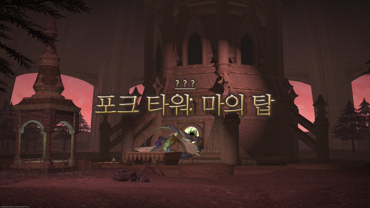 FF14_WL's tweet photo. 26 . 7 . 30 일반 마탑 클 보즈야 같음 6흐음9 https://t.co/OwECttFajl