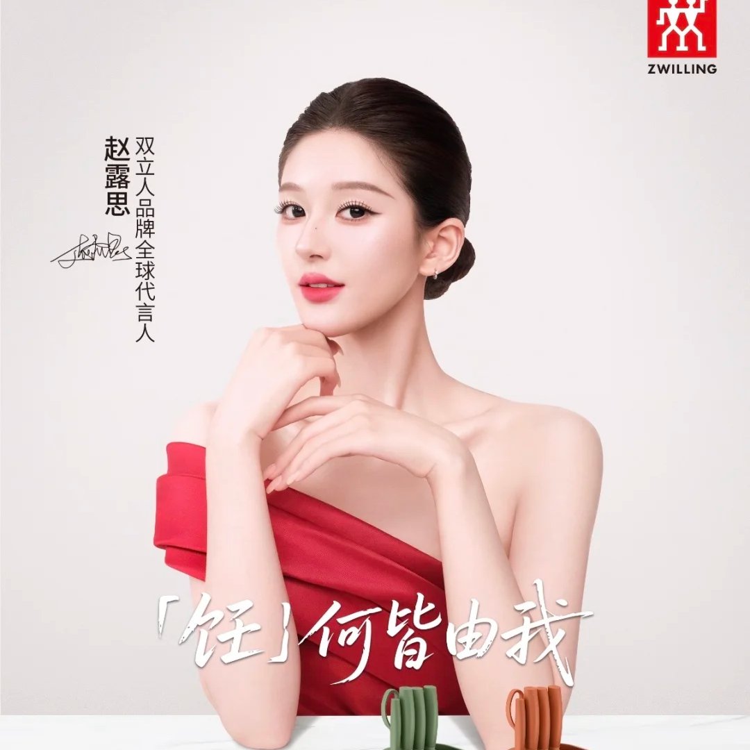 lusiwonii179's tweet photo. Lusi has officially been announced as the GBA Zwilling, marking her first kitchenware endorsement this year. Since January, she's been collecting brand deals left and right. And tbh, no one can underestimate her when it comes to cooking either. 
#ZhaoLusi 
#ZhaoLusixZwilling https://t.co/iCviH7nXBW