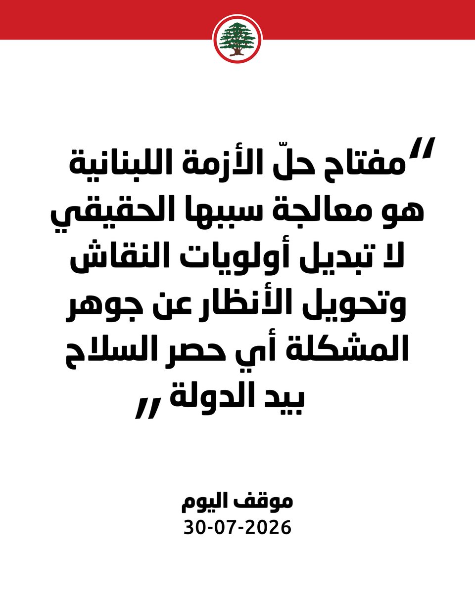 Lebanese Forces tweet media