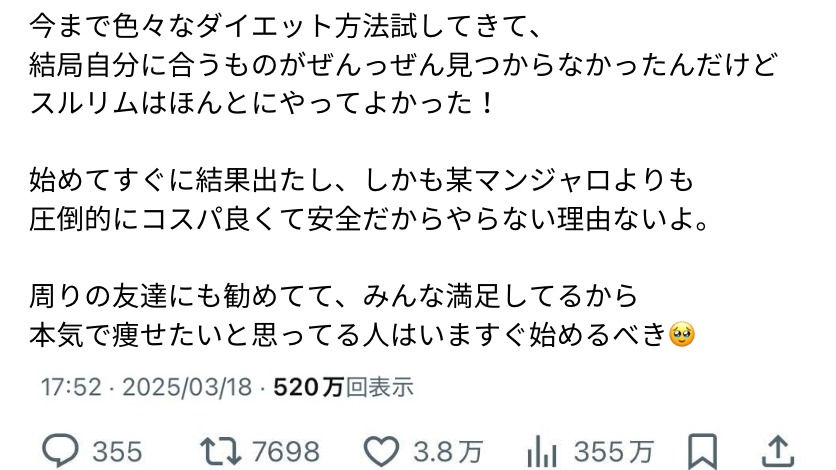 junoclinic_pr's tweet photo. 1週間で体重落ちたのこれが初めてだった🥹

私もずっと変わらなくて諦めてたけど、これは始めて数日で実感あったし、
マンジャロより安いから続けやすい、安全性も◎

しかも今だけ半額で受けれる↓
https://t.co/0jAy1SCwq0 https://t.co/irDm7eRlQ6