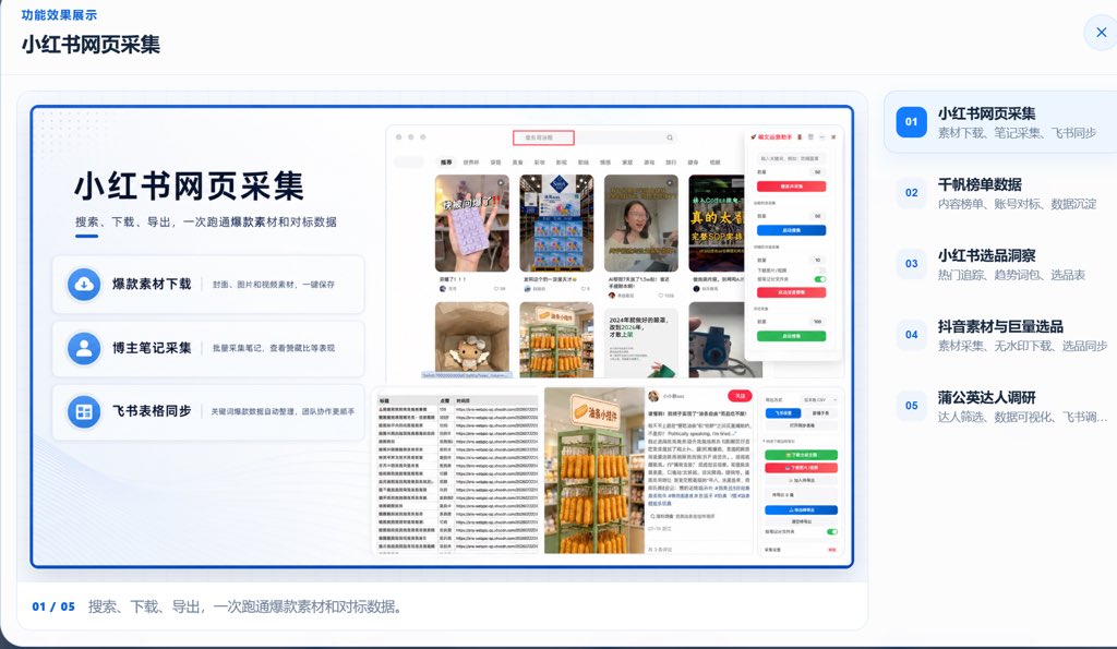 yaowenha's tweet photo. 一句话就能让codex执行起来了 
各种运营数据，电商数据，都会帮你整理好
这是做运营的第一步也是最重要的一步 https://t.co/0u5JGMythB