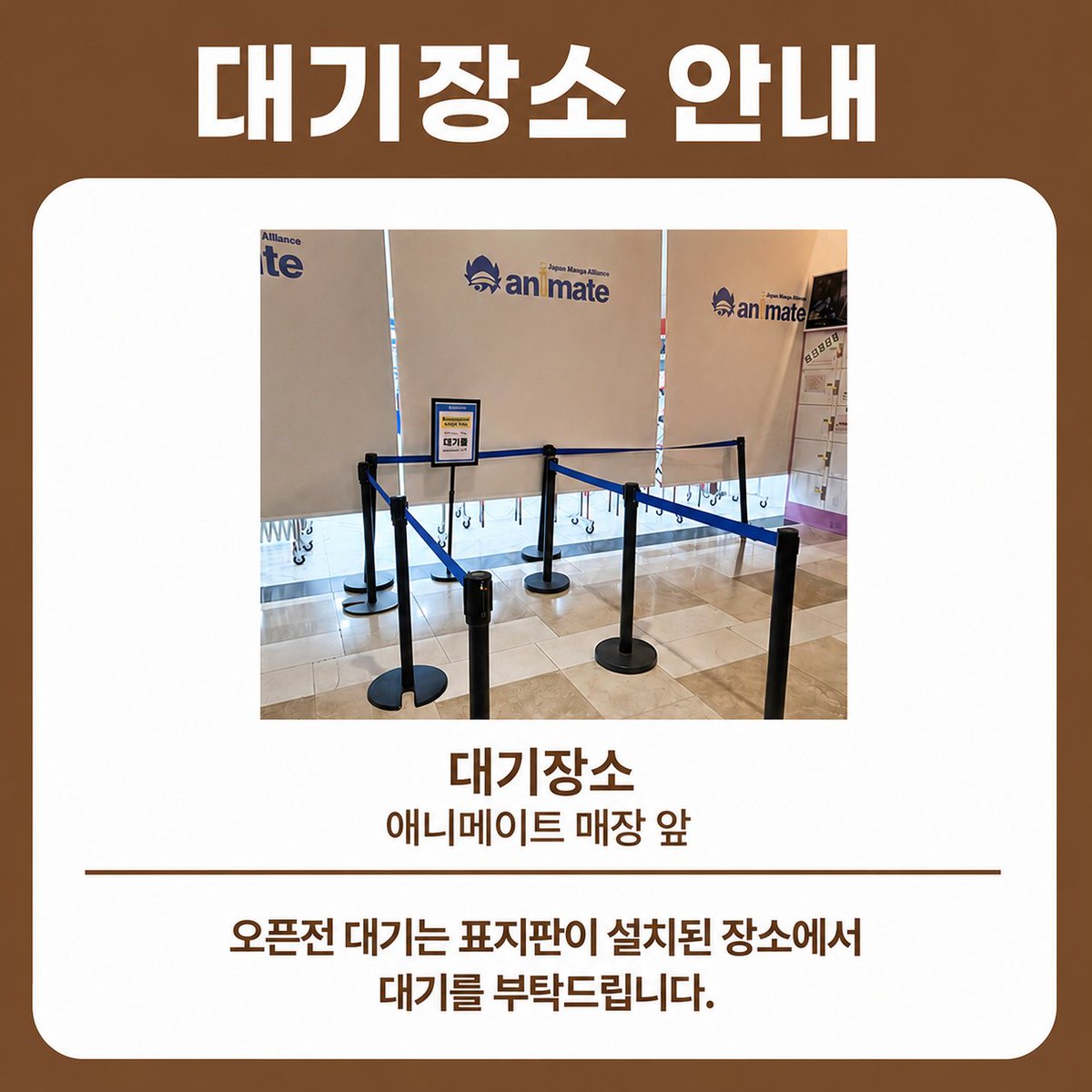 animatecafe_js's tweet photo. 【Helluva Boss/이용안내】

예약자 오픈 전 대기 장소 안내

✅대기 장소: 애니메이트 매장 앞 

📢이용 대기줄 안내판 뒤로 한줄로 서주세요

✅기간: 7월 31일(금)~8월 2일(일)
✅대기 시간:~10:00까지

순차적으로 인솔하여 이용을 도와드릴 예정입니다.
몰 오픈 이후에는 매장 방문 부탁드립니다. https://t.co/uyzimJcTDY