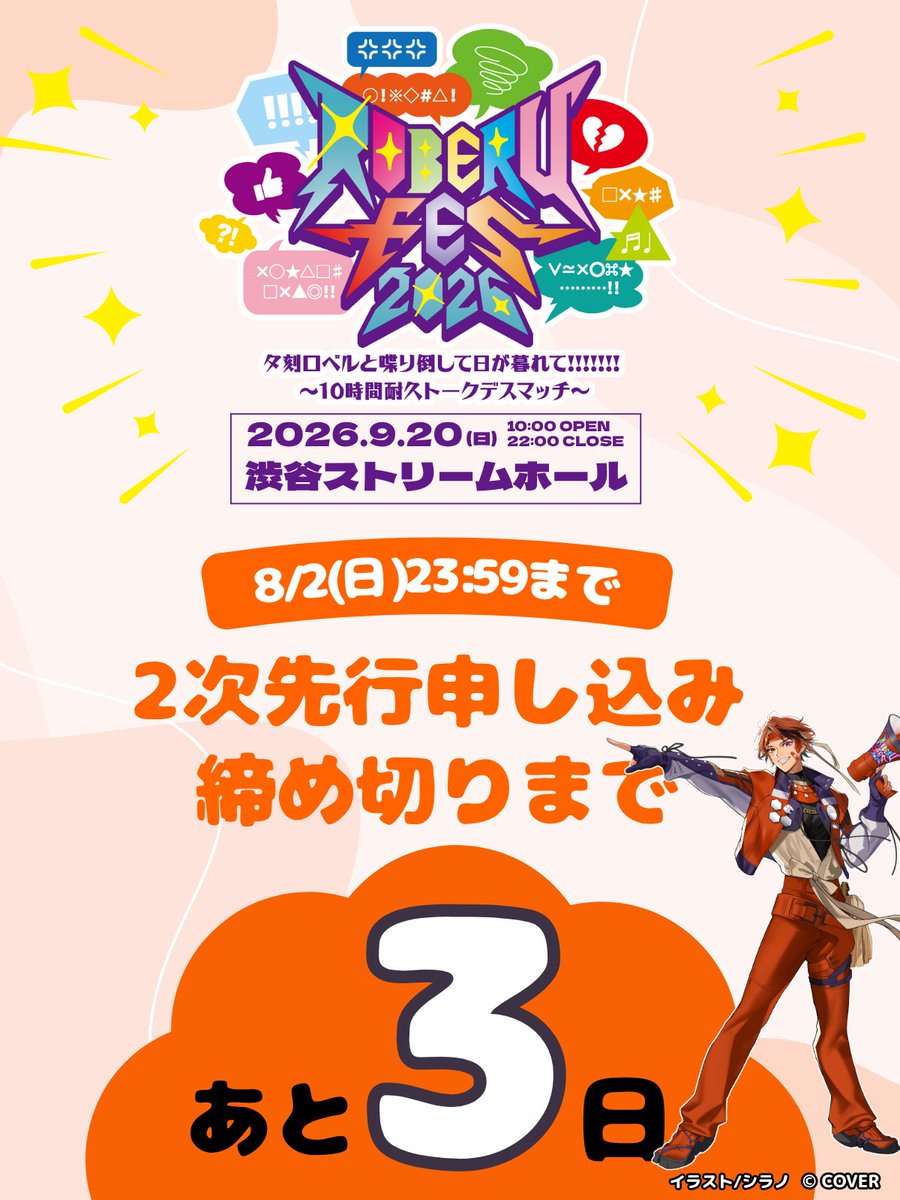 夕刻ロベル🍷ホロスターズ2期生 (@yukokuroberu) / Posts and Replies / X