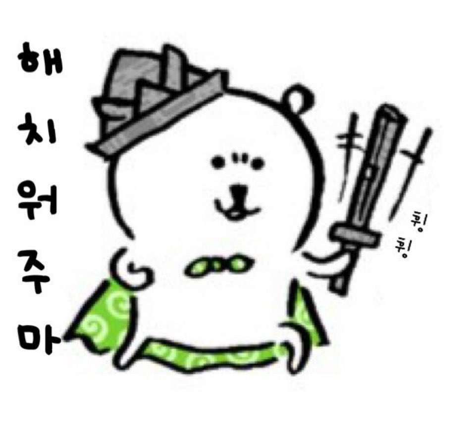 jieuntrpg's tweet photo. 6.플레이 성향

전투있음 좋아해요
��피 조사보단 전투와 추격(coc)~~~~
긴장감넘치고 그런거 좋아해요

싸우자
이기자
다죽자!!!!!!! https://t.co/0SkQ5vS7Ji