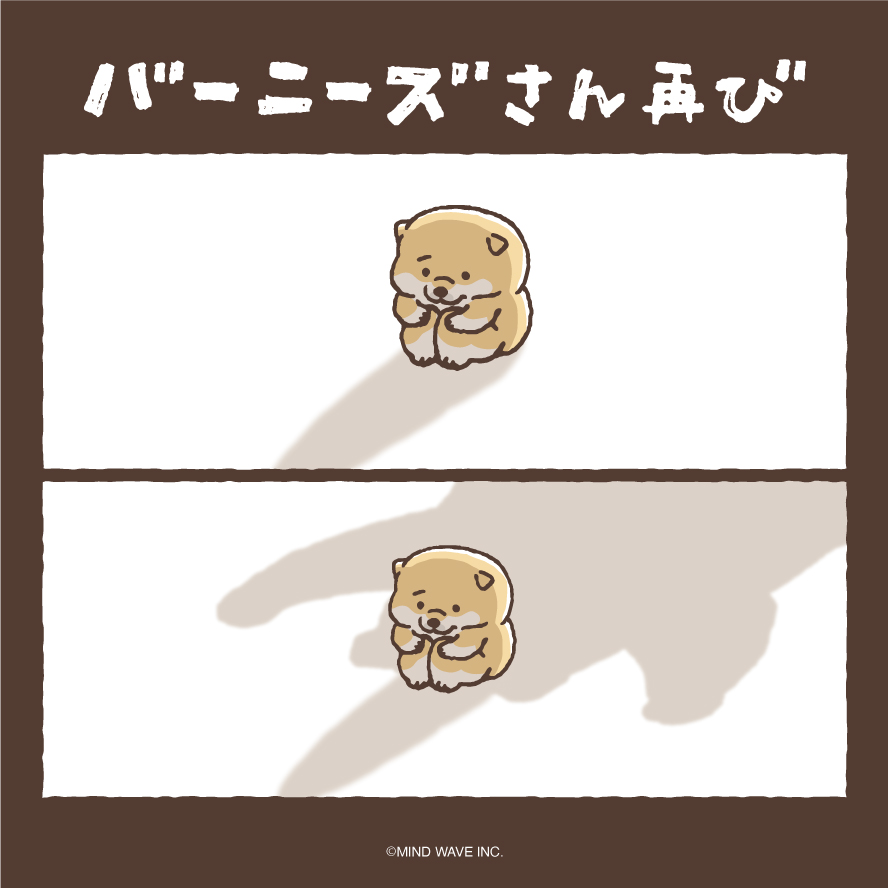 shibanban_mw's tweet photo. こんな日は…
バーニーズさん再び

#しばんばん #しばんばんまんが https://t.co/e3cnU8PD8b