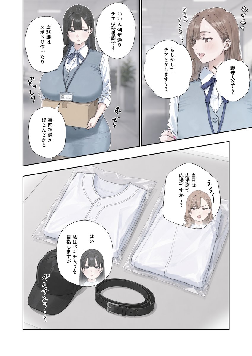 bonyunbonyun's tweet photo. オフィ���で素振りをするのが許されている女神 https://t.co/5AipAk6cKj