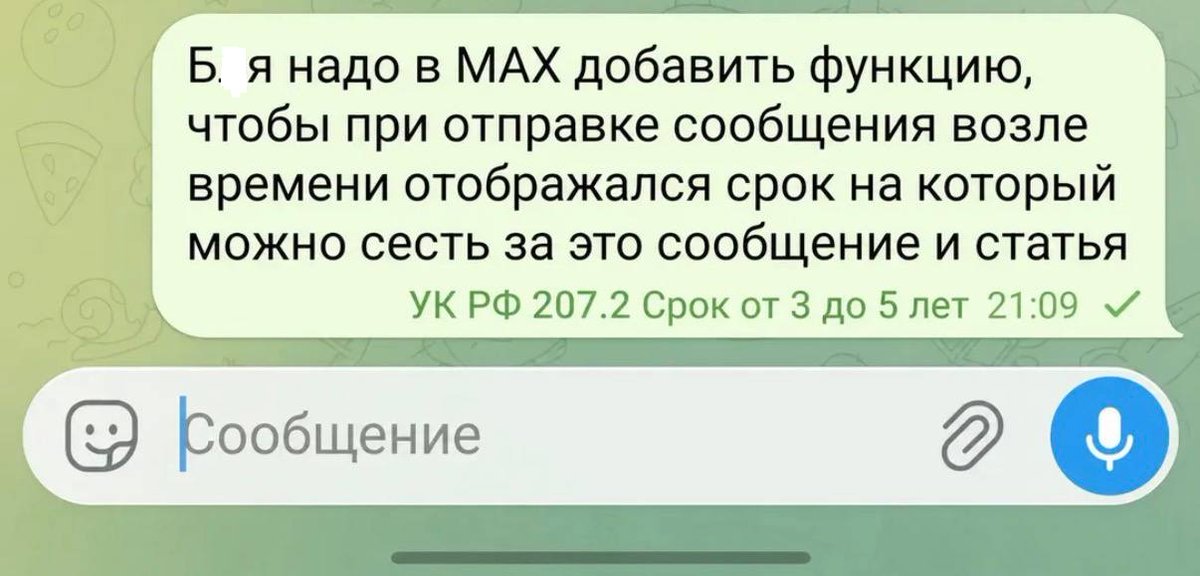 durev_vpn's tweet photo. Пожалуй, эта функция станет самой полезной в MAX. https://t.co/uTwmJGJ8wZ