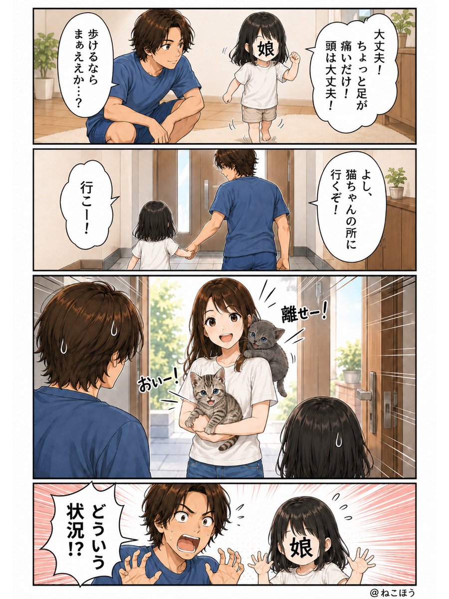 hamaromiko's tweet photo. ねこほう漫画16
ハムマロ出会い🐱2 https://t.co/hqNk2gG85E