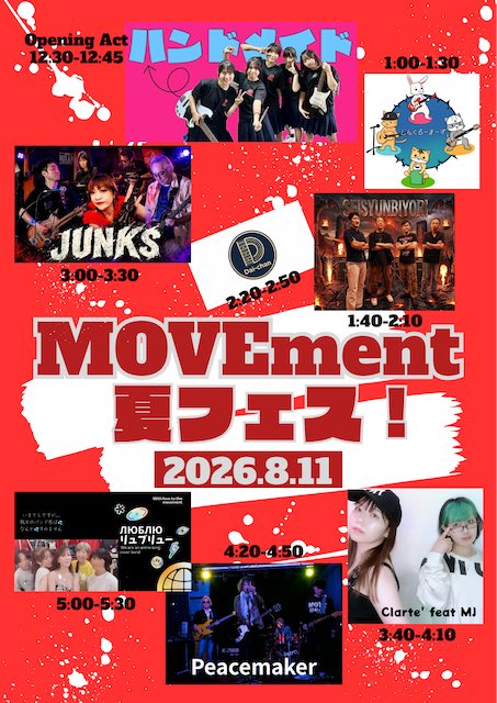 MOVEment_CD's tweet photo. 今日も朝からパン焼き！
レーズン・アプリコット・クランベリーパン！
おいしか〜！！

に続きまして.....
8月11日の美味しい夏フェス！
フライヤーできました！
（売れば売るほど赤字のうなぎせいろ付き！）笑
宜しくデス https://t.co/0YdEY4GJ9l