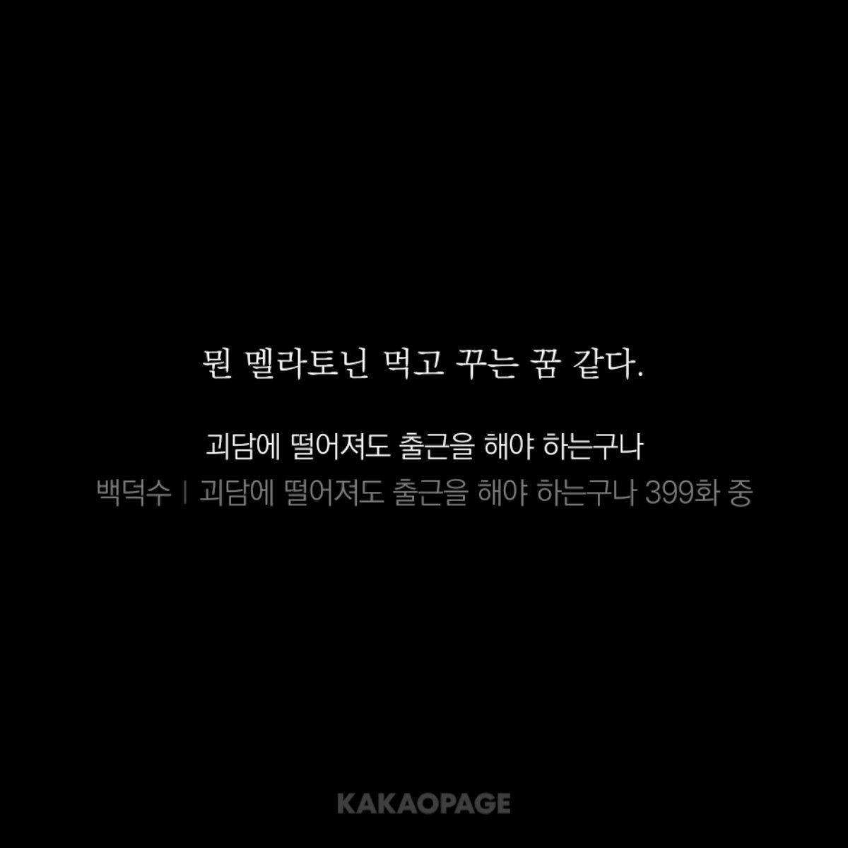 0zzom19's tweet photo. 399 스포없는발췌

아니개웃기게
덕수님 유행에 이렇게까지민감하시다고? https://t.co/8F09IPVN7c