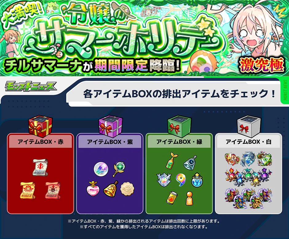 モンスト公式 on X: 