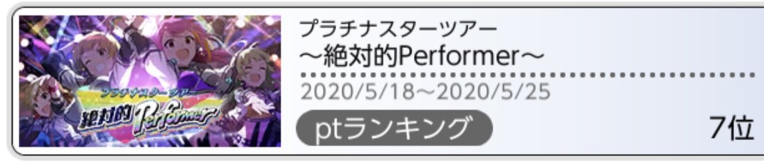 akane_ppcbsh's tweet photo. IWSFを観て、久しぶりに歩に会いたくなり数年振りにミリシタをインストールした
「過去」が私を見つめていた https://t.co/PdfgsB1Xtf