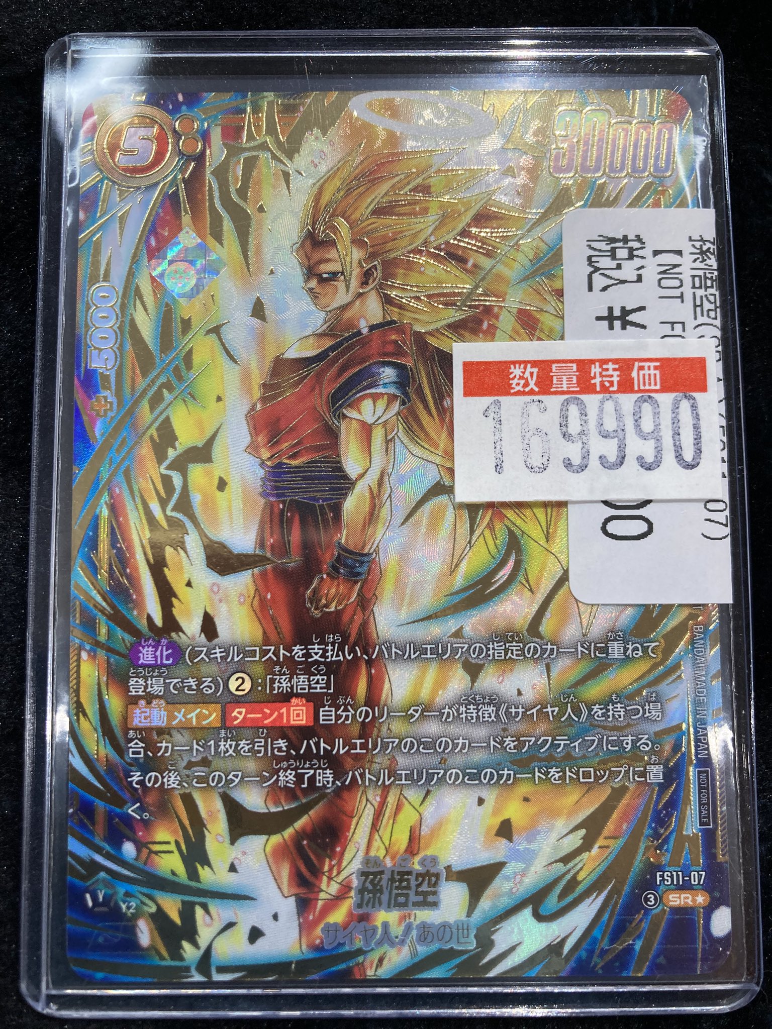 ドラゴンスター日本橋2号店 on X: 