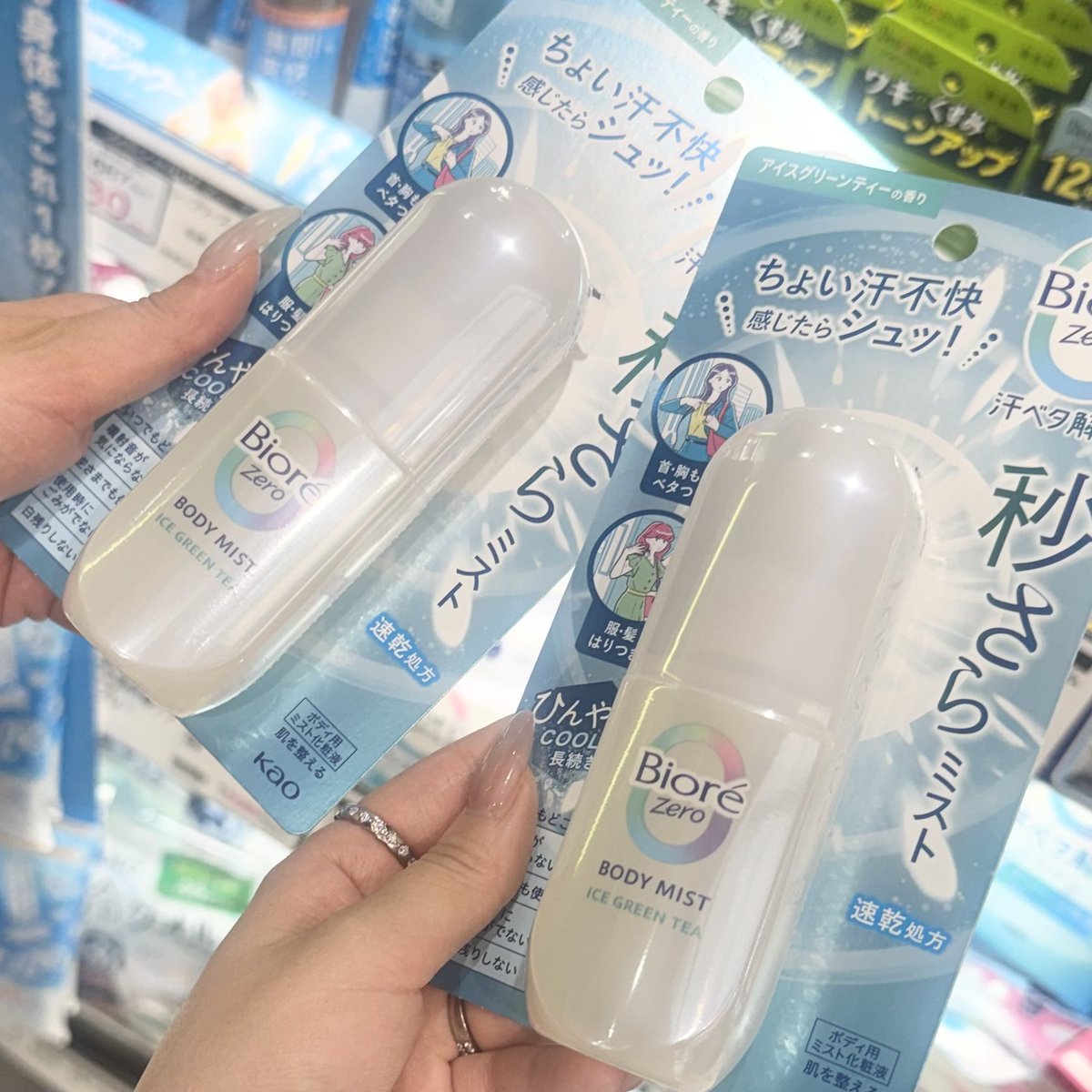 mochi__cosme's tweet photo. Twitter…ありがとう…‼️
今日暑すぎて死にかけてふらっと寄ったマツキヨで買ったコレで命が救われました…‼️
小さいのにひんやり出力やっべえよこれ‼️‼️ https://t.co/GdKOP3TYrR