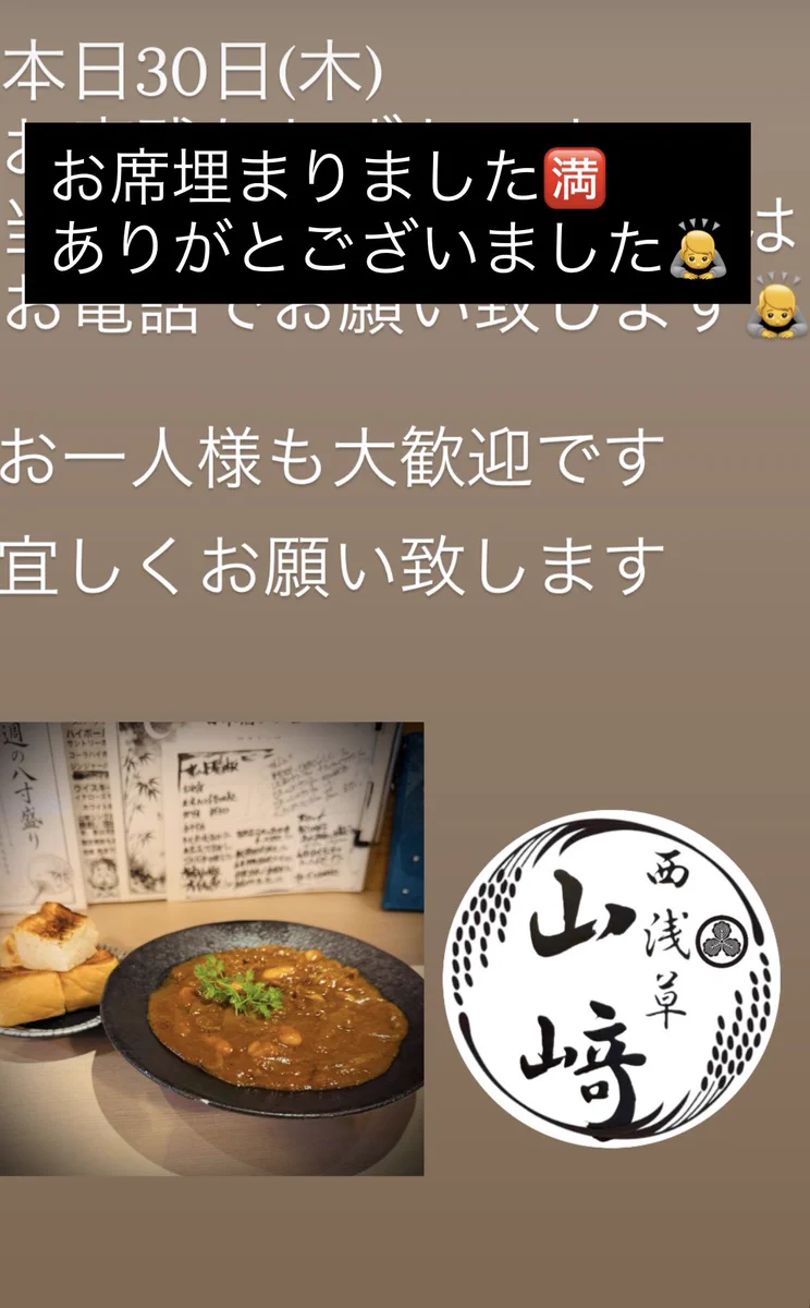 西浅草 山﨑 on X: 