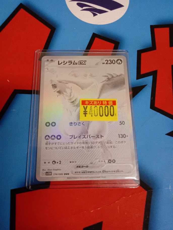 文真堂トレカ丸足利助戸店 on X: 