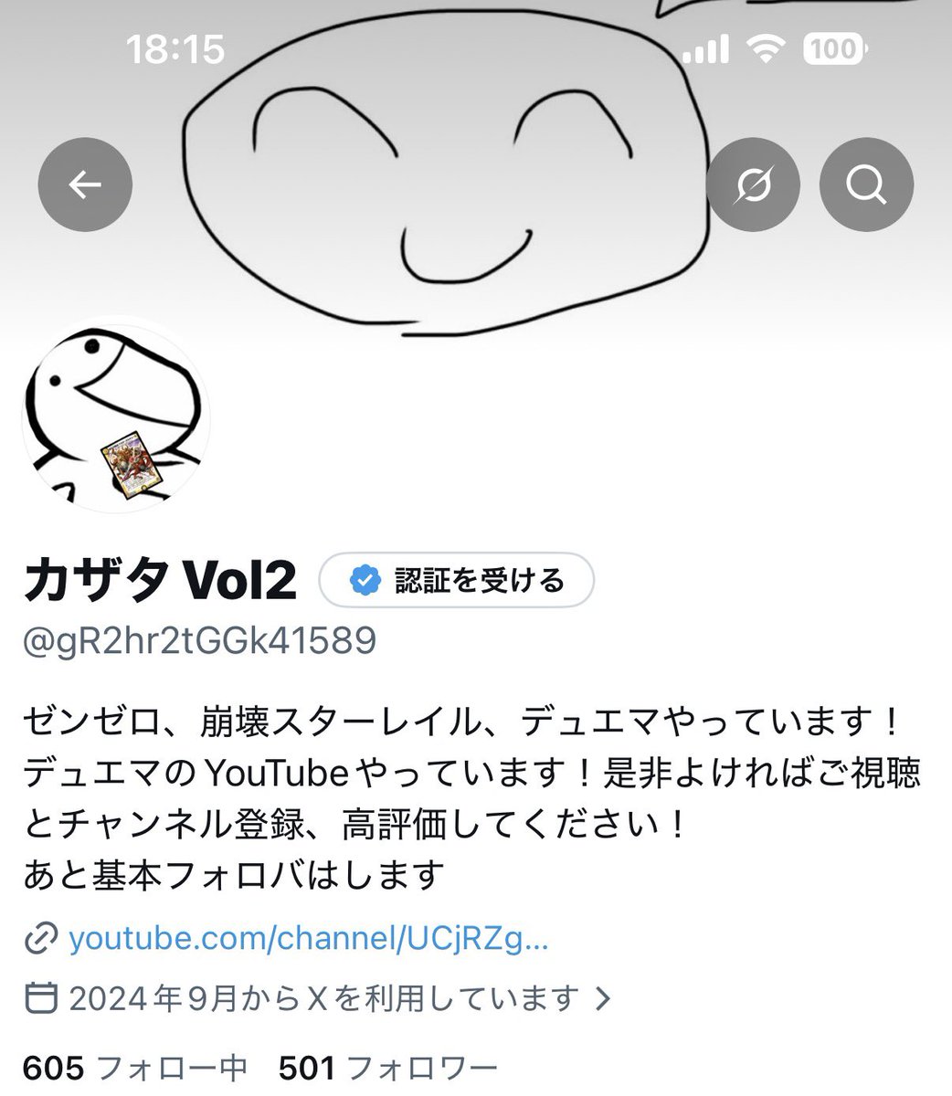 カザタVol2 tweet media