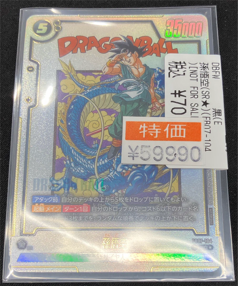 トレカマスター大須万松寺通店 on X: 