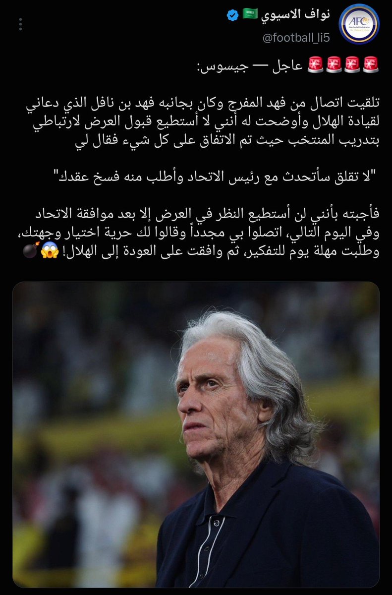 ittihadhadil's tweet photo. في #الهلال فقط تصير
ياخذون له مدرب مخلص مع المنتخب

#الاهلي يسرقون مدربه عيني عينك قبل بداية الموسم
و #الاتحاد يسرق نجمة الاول كريم بنزيما في نصف الموسم

عرفتوا ليه نكرة الكرة السعودية والنادي الفاسد المتحكم فكل شيء

يجب ان يتوقف العبث والانحياز من المسؤولين تجاه النادي الأزرق 🔵 https://t.co/jcUCbYKsZK