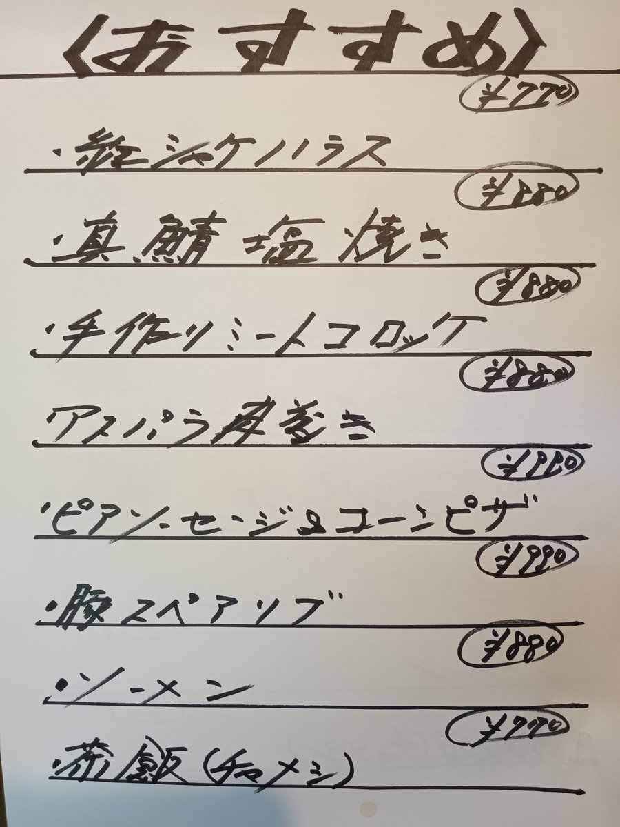 odenyatoki's tweet photo. お世話になっております。

2026年7月30日㈭
18時より営業しております。

本日もよろしくお願いします。

#おでん
#おでん屋
#居酒屋
#国分寺 https://t.co/EALmKN9rBo