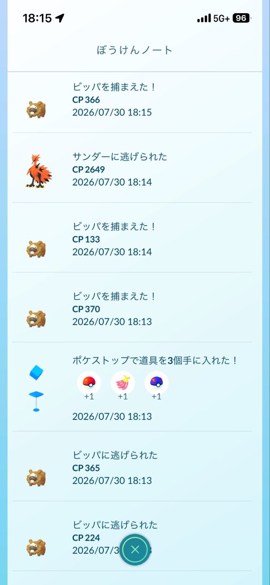 sk2_kb's tweet photo. マスボ投げて画面止まったと思ったら逃げられた
悲しみ
GOプラ＋ついてる時は気をつけよう
#ポケモンGO
#pokémongo https://t.co/rgz8my7Oha