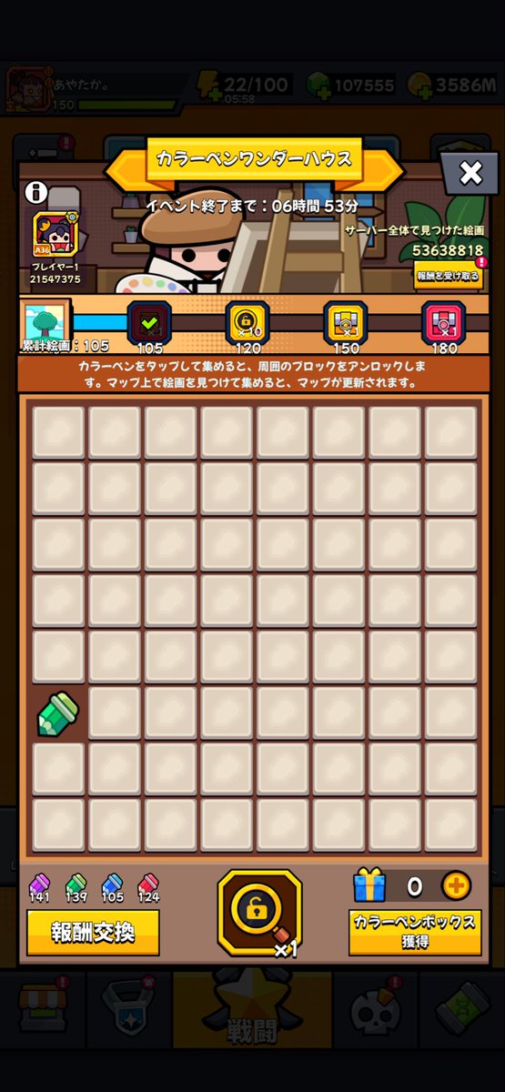 ayataka23228's tweet photo. 今回はイベントはコレクション解体機をゲットして終了‼️
4周年控えてるのにガチャ600回回しちゃったよ🥲 https://t.co/2vINi6QE2r