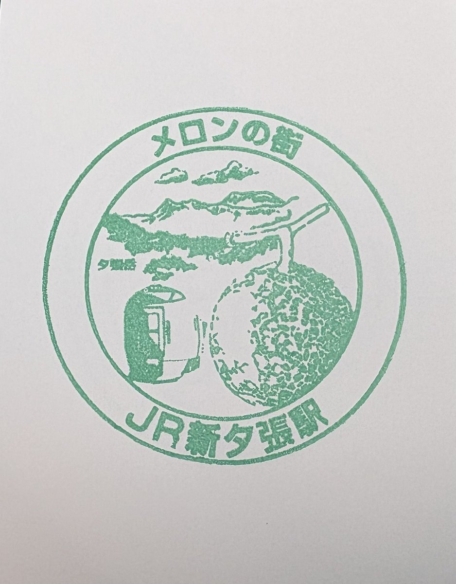 送料込み 夕張支線 非売品 入場券 No5001 5002新夕張駅 オマケ付 石勝線 新夕張駅で下車 ここから夕張支線が分岐していたのも今は昔