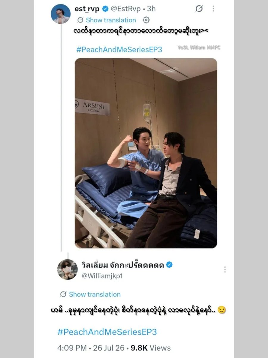 zarchie5e's tweet photo. တစုံတတဲွဲကြားသဝန်တိုမှုဖြစ်ပွား

#williamest 
#gmmtv https://t.co/pMxWD8USek